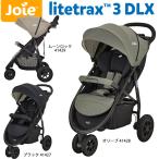 ベビーカー 3輪バギータイプ ノーパンクタイヤ オフロード Joie(ジョイー)LiteTrax3 DLX (ライトトラックス3 デラックス) レインカバー付き