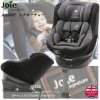 ショッピングチャイルドシート チャイルドシート ISOFIX 回転 Arc360°シグネチャー 38815 新生児〜4歳まで カトージ Joie ジョイー アーク360 シグネーチャー