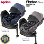 チャイルドシート ISOFIX対応 回転式 新生児 平ベッド型 フラディアグロウ ISOFIX セーフティープラス プレミアムAB ブリリアントネイビー ブリリアントグレー