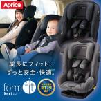 チャイルドシート ジュニアシート ISOFIX対応 15ヶ月頃〜12歳頃 フォームフィットネクスト ステラネイビーNV2195730、ステラグレーGR2195729