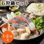 16 до дня отметка 5 раз камень . кастрюля комплект 1~2 порции x4 шт еда для Hokkaido. . земля кулинария осень лосось порез . Boyle море . Boyle .... входить цумире рефрижератор udon 