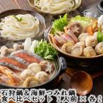 26 до дня отметка 5 раз камень . кастрюля & морепродукты цумире кастрюля еда . сравнение комплект 2 порции x каждый 2 Hokkaido. . земля кулинария камень . кастрюля. . материал ..... сделал соевый соус покрой. соус .