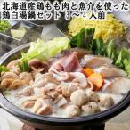 26 до дня отметка 5 раз Hokkaido производство курица бедренное мясо . морепродукты . использован курица белый горячая вода кастрюля комплект 3~4 порции курица иметь целью тест вдоволь. белый горячая вода суп . шелковый креп . израсходованный 