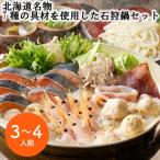 16 до дня отметка 5 раз Hokkaido достопримечательность 7 вид. . материал используя . камень . кастрюля комплект 3~4 порции Hokkaido. . земля кулинария . есть тест . покрой. соус . принимаю камень . кастрюля 