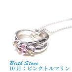 誕生石 2連リング シルバーネックレス 10月 天然ピンクトルマリン