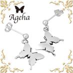 Yahoo! Yahoo!ショッピング(ヤフー ショッピング)アゲハ Ageha FUNKOTUS バタフライ シルバースタッドピアス 両耳用 蝶