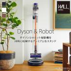 WALLインテリアクリーナースタンドプレミアム ロボット掃除機設置機能付き オプション収納棚板付き ダイソン dyson コードレス EQUALS イコールズ