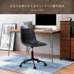 ヴィンテージ調 キャスター付き 昇降 チェア 丸型 回転式 北海道追加送料 沖縄離島別途送料見積もり メーカーより直送