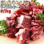 熟成牛 ヒレ肉 サイコ�