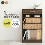 9/2 до отметка 5 раз b трещина книжный шкаф выдвижной ящик есть ширина 60cm комикс примерно 300 шт. место хранения 1cm... регулировка возможен библиотека книга@ комикс книга с картинками подставка 
