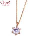 シェリ クロストゥーミー Cheri close to me シルバーネックレス CZ 一粒 0.5ct 6本爪 レディース