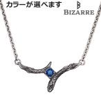 ビザール Bizarre シルバー ネックレス シーサーペント キュービック メンズ レディース 蛇 スネーク