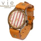 ヴィー vie handmade watch 手作り 腕時計