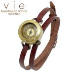 ヴィー vie handmade watch 手作り 腕時計 ハンドメイド ウォッチ レディース