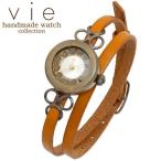 ヴィー vie handmade watch 手作り 腕時計