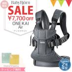 babybjorn(ベビービョルン)抱っこ紐 ベビーキャリア ONE KAI Air(ワン カイ エアー)メッシュ アンスラサイト