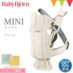  baby byorun кенгуру MINI Air крем 