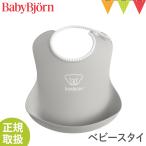 BabyBjorn( baby byorun) baby нагрудник серый l. еда нагрудник ... промывание в воде карман слюнявчик фартук празднование рождения 