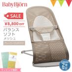  limited time special price baby byorun bouncer balance soft Air gray beige | white l baby sita- mesh baby byorun bouncer air 