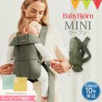 BabyBjorn( baby byorun) кенгуру MINIu-bn темно-зеленый l слинг-переноска ... шнурок новорожденный [SG модель ]