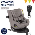 nuna(nna) детское кресло relax окно .sp