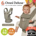  оригинальный принадлежности имеется L go baby Homme ni Deluxe soft оливковый l L go слинг-переноска новорожденный сетка OMNI L go baby Япония стандартный 2 год гарантия кенгуру 