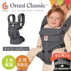  оригинальный принадлежности есть L go baby Homme ni classic угольно-серый lERGO BABY ergobaby... шнурок кенгуру Homme ni Classic рождение праздник ... на поверхность ..