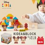 ディズニー KIDEA(キディア) KIDEA&BLOCK(ブロック) ミッキー&フレンズ|積み木 つみき 木のおもちゃ T0Y