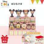 プリンセスつみきプレゼント ディズニー KIDEA（キディア） ひなまつり 雛祭り KIDEA&BLOCK（ブロック）｜ディズニー 木のおもちゃ ひな人形 初節句