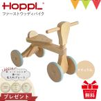 レビュー特典 名入れプレート！HOPPL