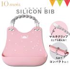 10mois(timowa) силикон bib розовый |. еда фартук фартук слюнявчик водонепроницаемый празднование рождения праздник 