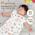  Revue дополнительный подарок Hoppetta( ho peta) bamboo слипер baby размер белка ls Lee булавка g лучший празднование рождения подарок . охлаждение младенец весна лето без рукавов новорожденный 