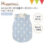 Hoppetta( ho peta).... марля (6 -слойный марля ) слипер ( baby размер ) Sky голубой ls Lee булавка g лучший подарок всесезонный без рукавов новорожденный 