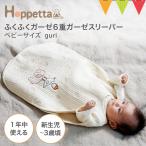 Hoppetta( ho peta).... марля (6 -слойный марля ) слипер ( baby размер ) guril смазка Lee булавка g лучший подарок всесезонный без рукавов новорожденный 