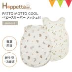  Revue дополнительный подарок 10mois(timowa) PATTO MOTTO COOL ползунки сетка есть minoril10mois слипер подарок рождение подготовка новорожденный весна лето .. предотвращение 