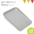 Leander( rienda -) rienda - подгузники изменение коврик Matty(mati) жемчуг серый |