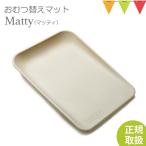 Leander( rienda -) rienda - подгузники изменение коврик Matty(mati) Cappuccino |