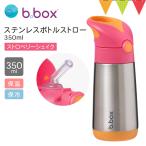 b．box（ビーボックス）  ステンレスボトル ストロー 350ml ストロベリーシェイク