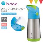 b．box（ビーボックス）  ステンレスボトル ストロー 350ml オーシャンブリーズ