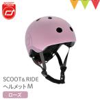 スクートアンドライド ヘルメットM ローズ|スクート&ライド ヘルメットM ハイウェイキック1 工具不要 三輪車 キックボード 誕生日プレゼント