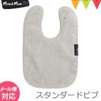 Mum 2 Mum(mam палец на ноге mam) стандартный * wonder bib Stone l нагрудник * слюнявчик 
