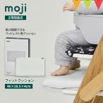 moji(moji) Fit * подушка серый l подставка под ноги для подушка для взрослых сиденье подушка 