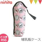 ninita(ni колено ta) бутылочка для кормления кейс kitty × Bambi рисунок l Hello Kitty сделано в Японии держатель для бутылки термос * теплоизоляция l наложенный платеж не возможно 