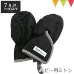 7AMENFANT ( seven ei M Anne вентилятор ) Mittens MT500 Black/Gray| для малышей рукавица 
