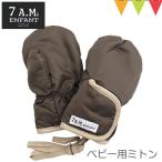 7AMENFANT ( seven ei M Anne вентилятор ) Mittens MT500 Cafe/Beige| для малышей рукавица 