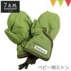 7AMENFANT ( seven ei M Anne вентилятор ) Mittens MT500 Kiwi/Army| для малышей рукавица 