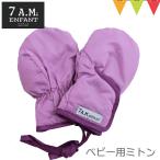 7AMENFANT ( seven ei M Anne вентилятор ) Mittens MT500 Pink/Grape| для малышей рукавица 