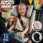 nuna(nna) бустер машина сиденье e- слаксы [ производитель прямая поставка ]l детское сиденье ISOFIX Kato jiKATOJI katoji