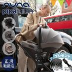  Revue дополнительный подарок nuna(nna) детское кресло pipa urban 2l.... детское кресло новорожденный Carry r5101