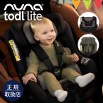 nuna(nna) детское кресло to доллар свет l детское кресло коляска to доллар свет наклонный 360° compact [ бесплатная доставка ] [ гарантия 1 год ]